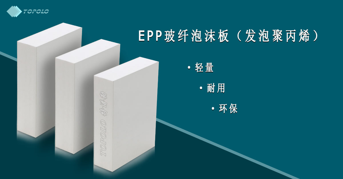 EPP南宁泡沫板BANNER0214-12.jpg