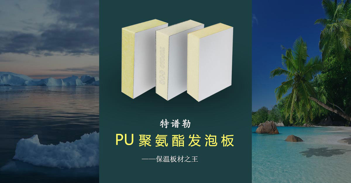 聚氨酯南宁泡沫板BANNER0203-1.jpg